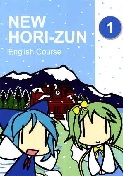 NEW HORI-ZUN：English Course1 [ddiction(Talka)] 東方Project