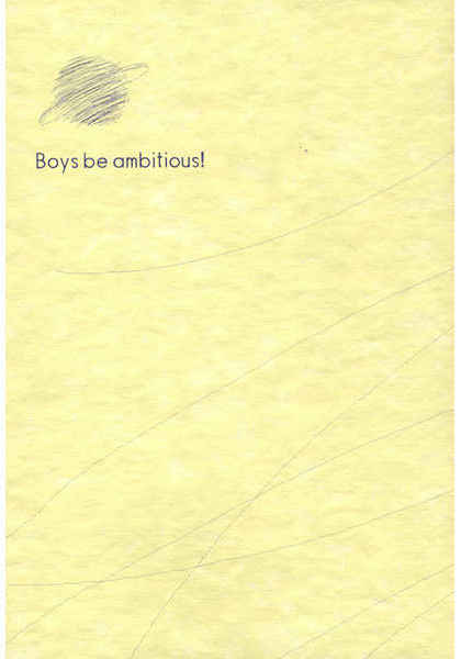 Boys be ambitious！ [THCK(かの)] サマーウォーズ