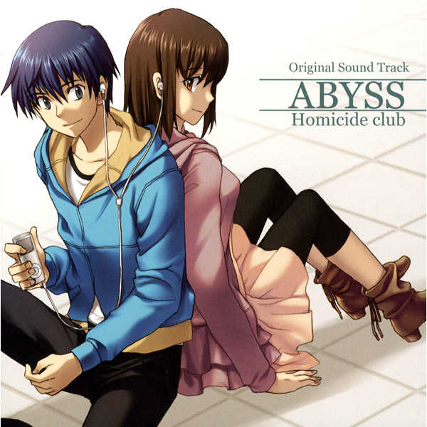 ABYSS-殺人クラブ-オリジナルサウンドトラック [Festival(Myuw)] オリジナル