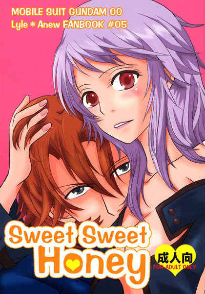 Sweet Sweet Honey [Planet555(田中ヒトデ)] 機動戦士ガンダム00