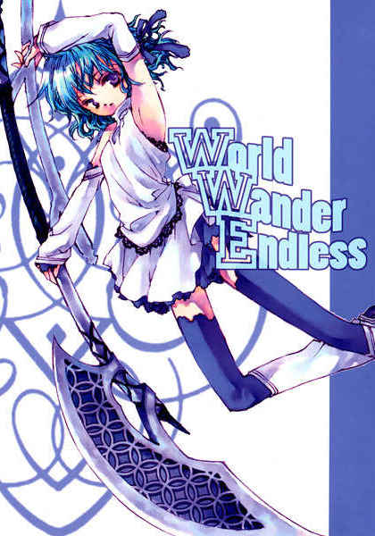World Wander Endless [お絵描き症候群(遊佐泉)] オリジナル