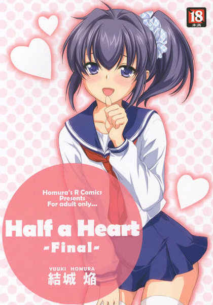 Half a Heart-Final- [Homura’s R Comics(結城焔)] オリジナル