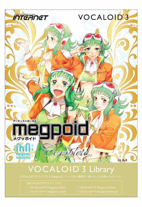 VOCALOIDTM3 Megpoid Complete（スターターパック） [株式会社インターネット(株式会社インターネット)] VOCALOID