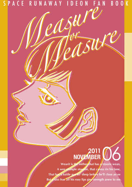 Measure for Measure [ロゴ・ダウ商会(moto_ho)] その他ロボットアニメ