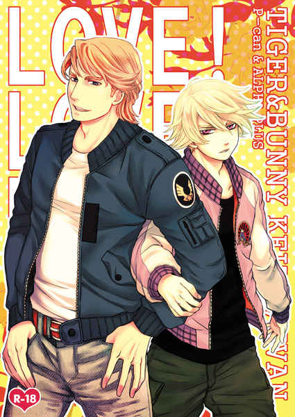 LOVE!LOVE!LOVE! [ALPHA PLUS＆P-can(飛月まい)] TIGER & BUNNY