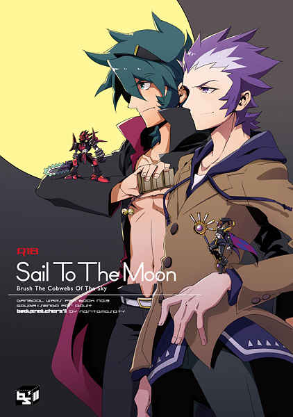 Sail To The Moon [bodysnatchers(成玉SATY)] ダンボール戦機