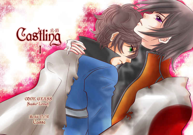 Castling1 [Ｃａｉｓｓａ(黒崎篝)] コードギアス