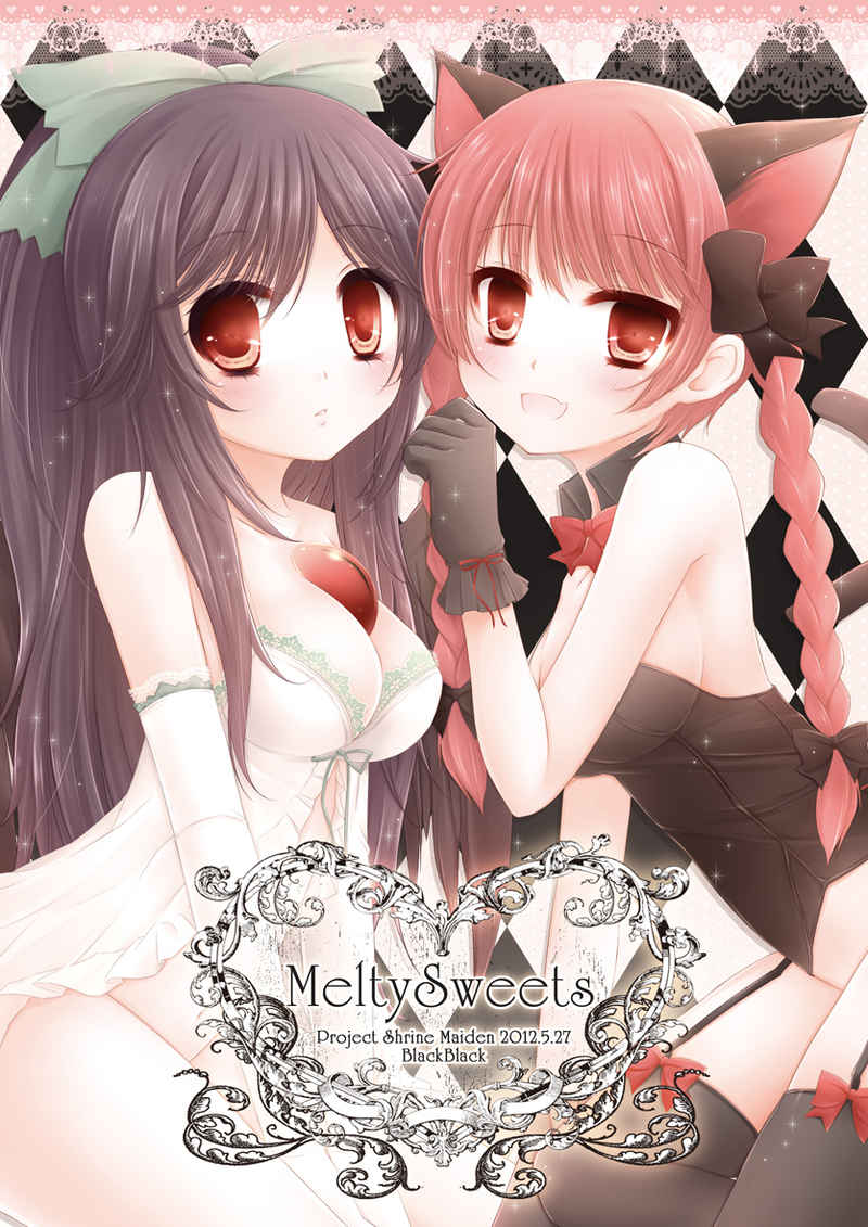 Melty Sweets [BlackBlack(黒瀬)] 東方Project