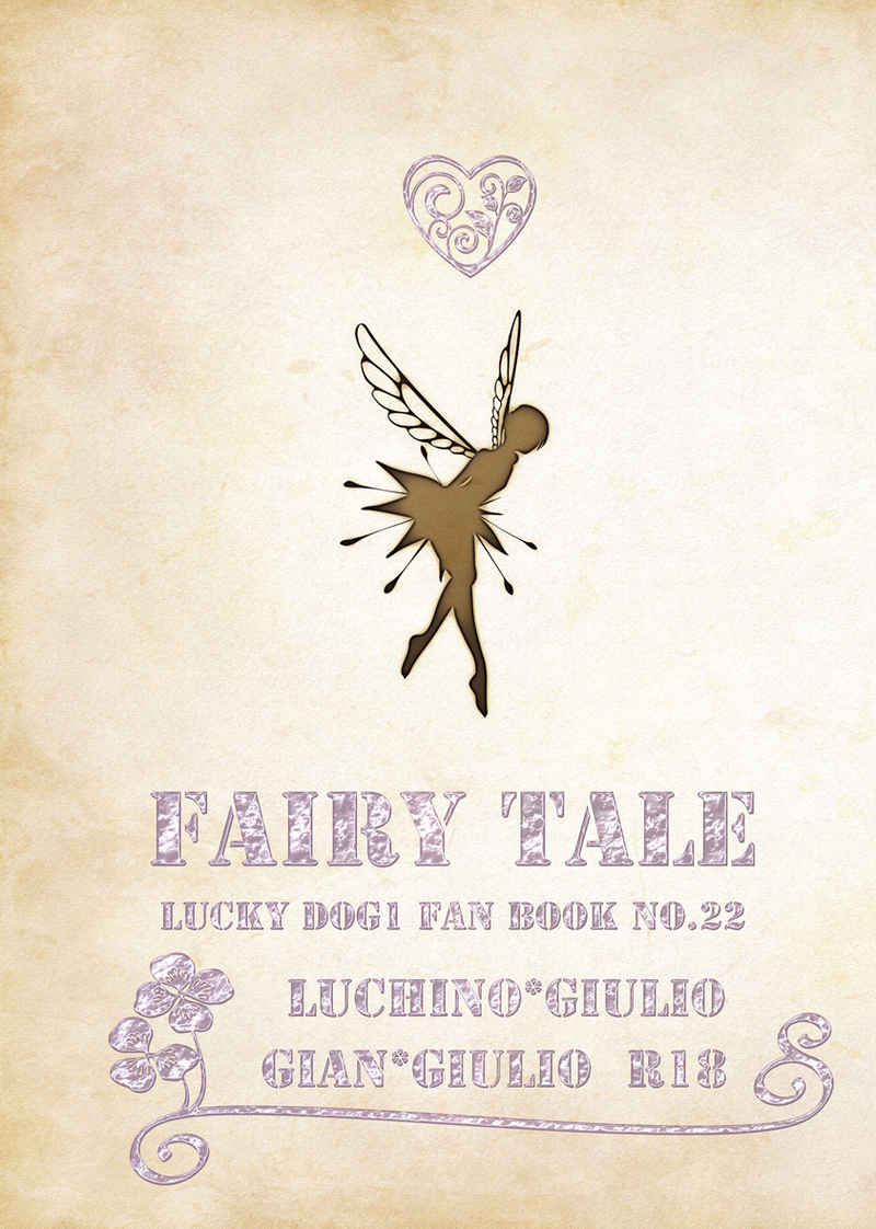 Fairy tale [FREE WILL+(るどー。)] ラッキードッグ1