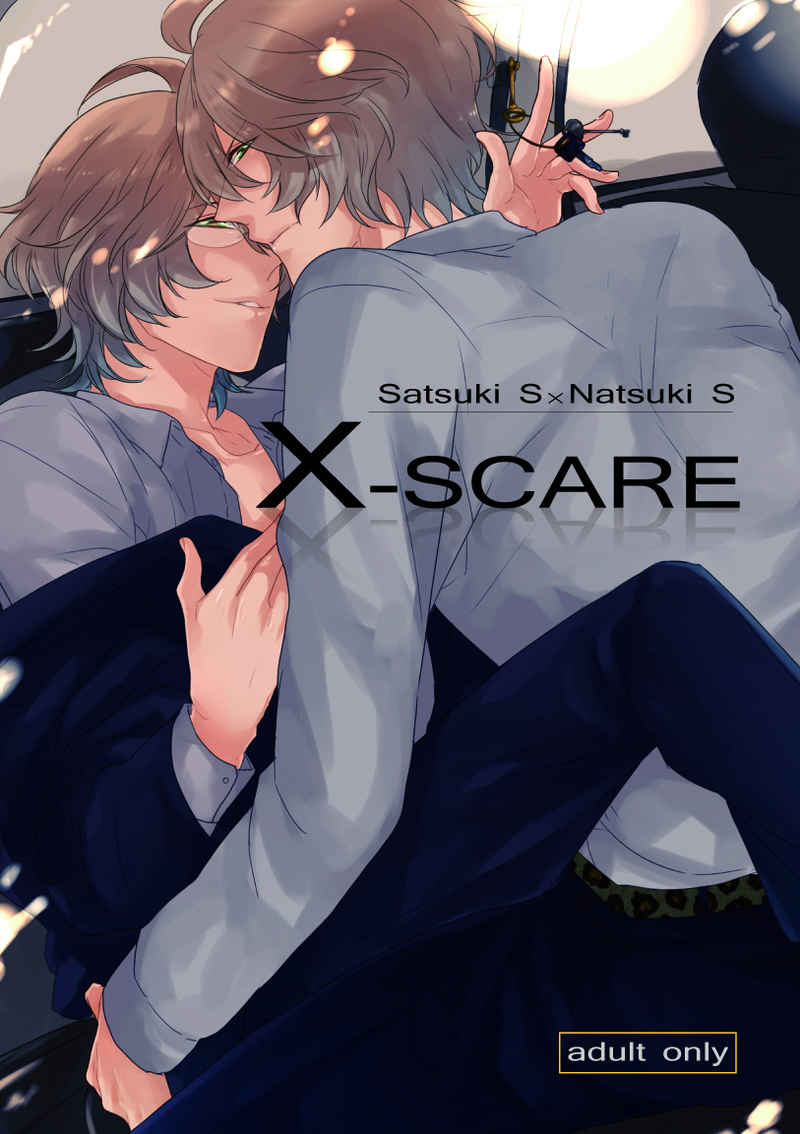 X-SCARE [UNDERTAKER(黒崎統)] うたの☆プリンスさまっ♪