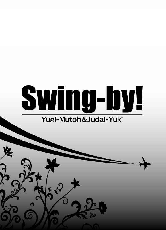 Swing-by! [第三格納庫(おうぎかんた)] 遊戯王