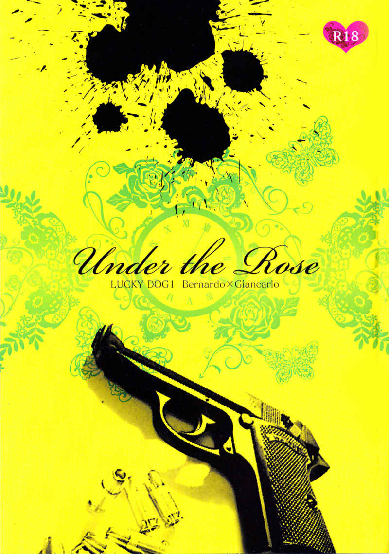 Under the Rose [皇堂(たつき)] ラッキードッグ1