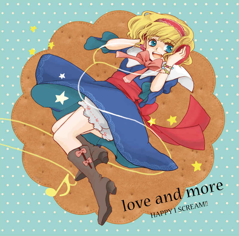 love and more [HAPPY I SCREAM!!(>>96)] 東方Project