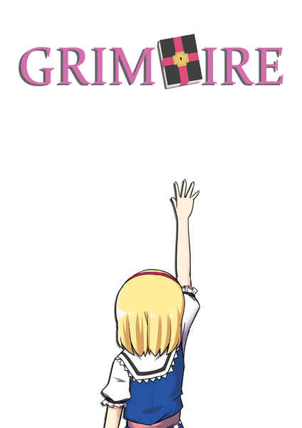 GRIMOIRE [Kaleido Sky(YUKIMARU☆鈴)] 東方Project