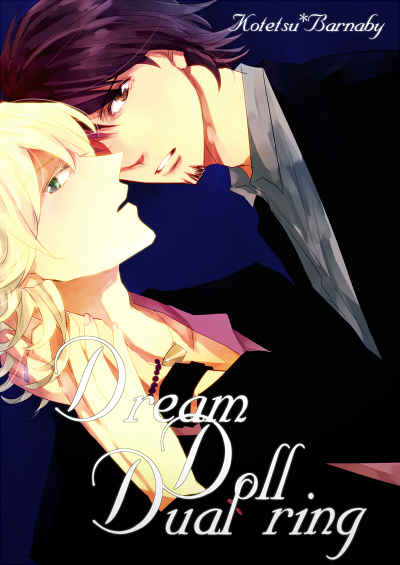 Dream Doll Dualring [SMポテト(雲)] TIGER & BUNNY