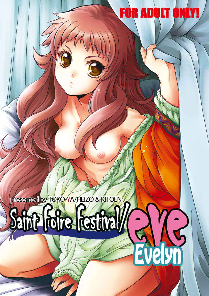 Saint Foire Festival/eve Evelyn [床子屋(HEIZO)] オリジナル