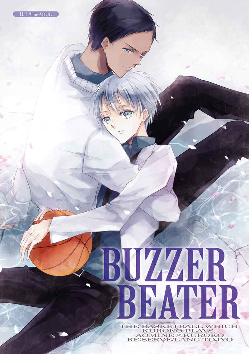 BUZZER BEATER [RE：SERVE(藤城らんぐ)] 黒子のバスケ