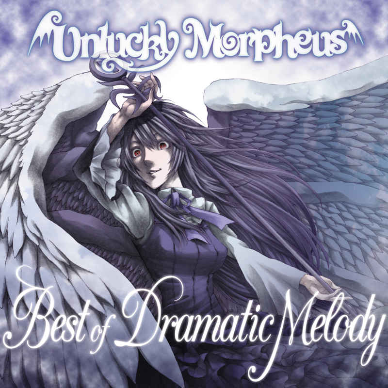 Best of Dramatic Melody [Unlucky Morpheus(平野幸村)] 東方Project