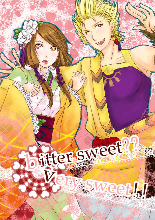 bitter sweet??　very sweet!!　 [二藍(ナガフジ)] 下天の華