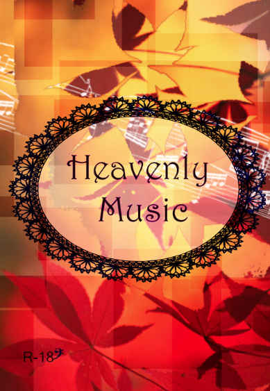 Heavenly Music [緬羊亭(長谷川ナオト)] 青の祓魔師