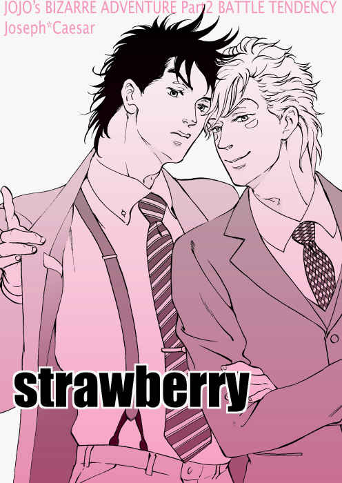 strawberry [こいぬと毬(阿弥陀しずく)] ジョジョの奇妙な冒険