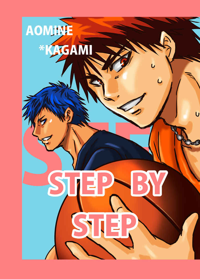 STEP BY STEP [DigDag(陽太)] 黒子のバスケ