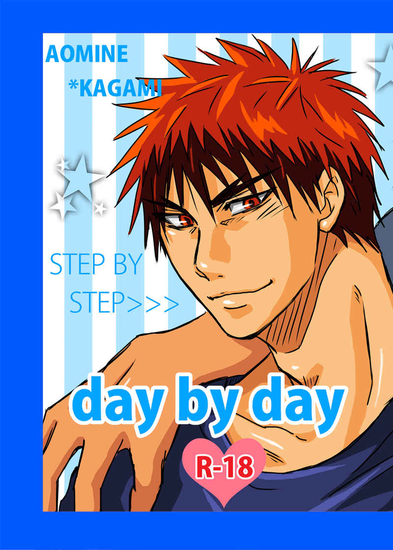 day by day [DigDag(陽太)] 黒子のバスケ