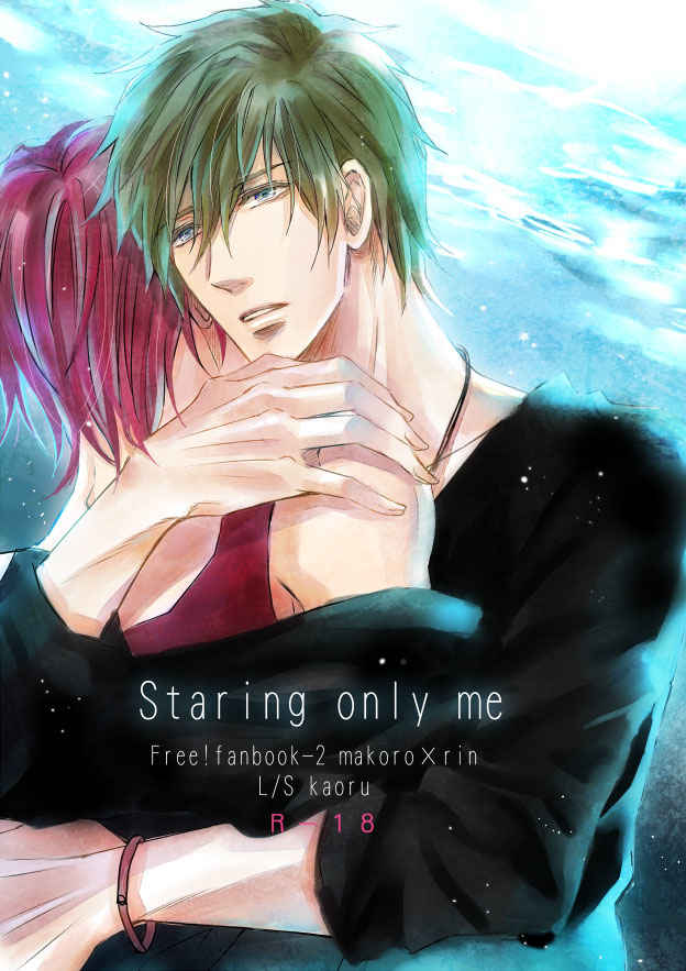 Staring only me [L/S(カオル)] Free！