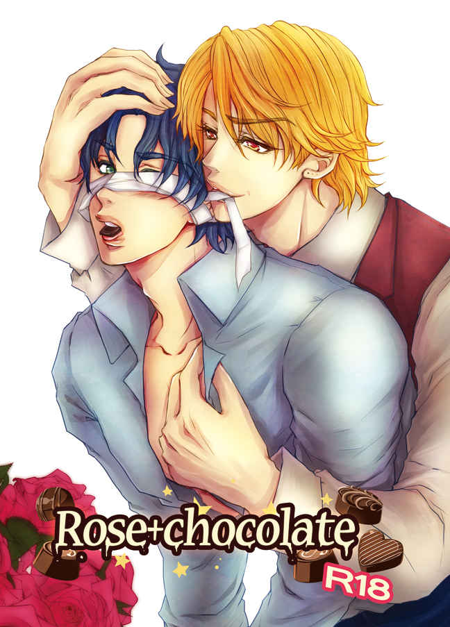 Rose＋chocolate [wisteria(みこしばまり)] ジョジョの奇妙な冒険