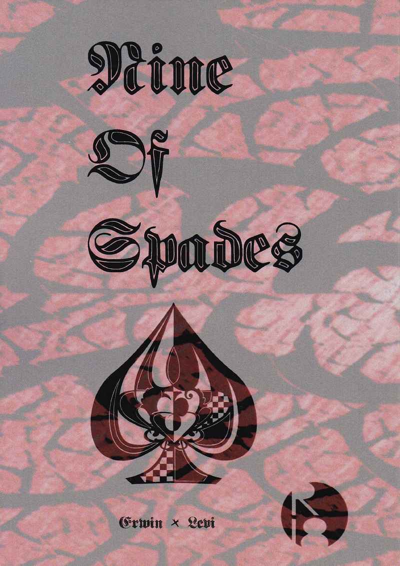 Nine of Spades [極楽弔歌(アヤミ)] 進撃の巨人