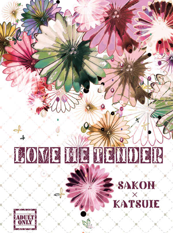 Love Me Tender [Flower Honey(扇　ゆり)] 戦国BASARA