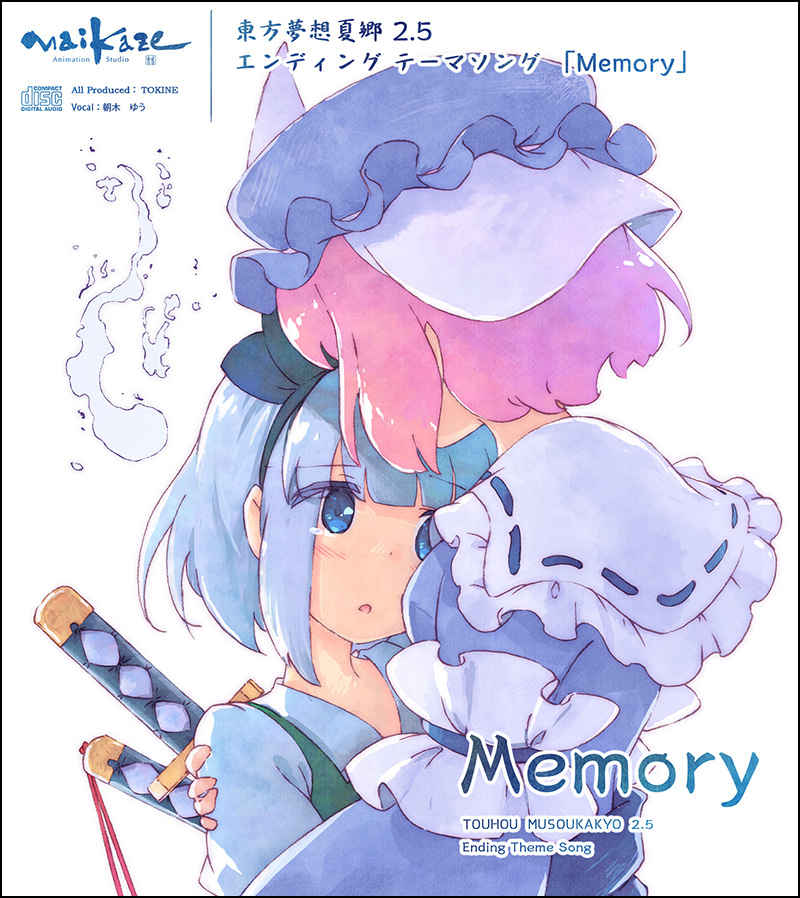 東方夢想夏郷2.5 EDテーマ「Memory」 [舞風-Maikaze(時音-TOKINE)] 東方Project