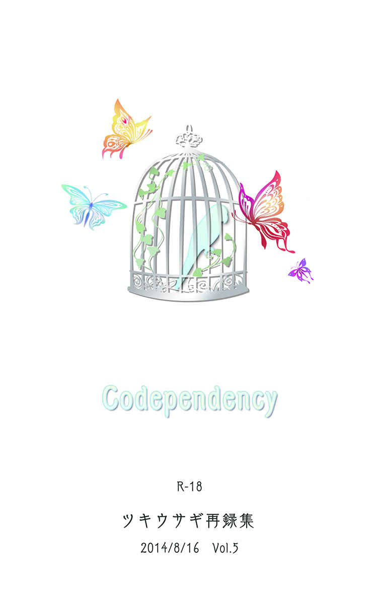 Codependency [ツキウサギ(唯月砂名)] 黒子のバスケ