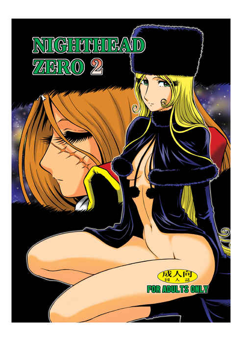 NIGHTHEAD ZERO2 [サークル太平天国(改多丸)] 銀河鉄道999