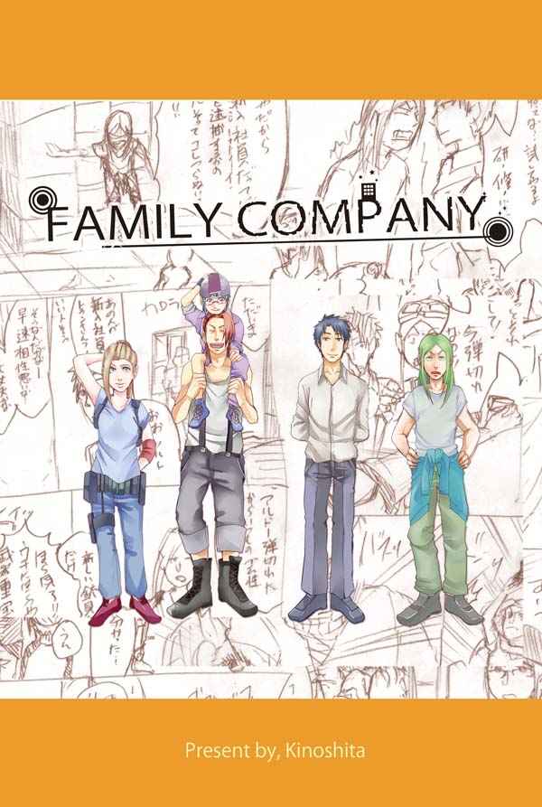 Family compony [缶ラムネ(きのした)] オリジナル