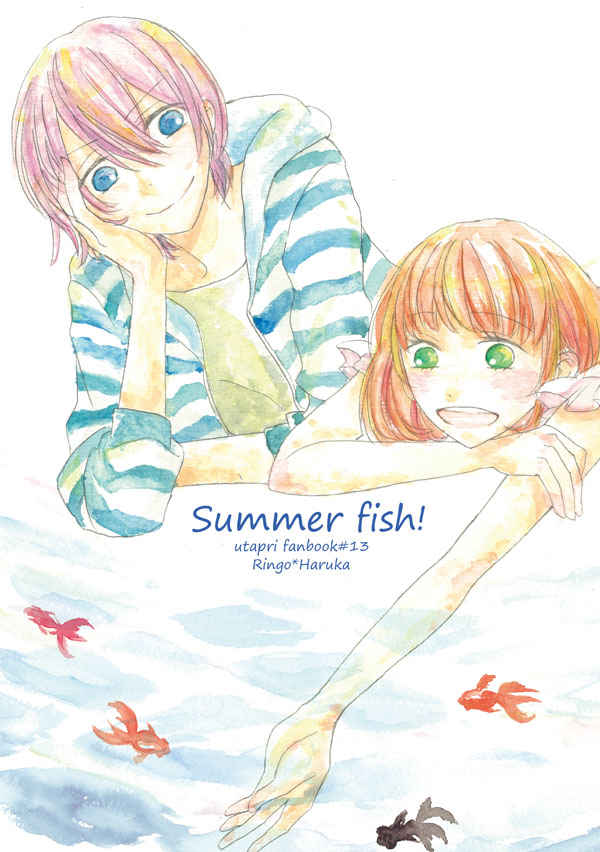 Summer fish! [cosmic box(歩田風珠)] うたの☆プリンスさまっ♪