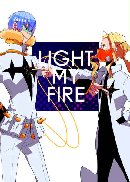 LIGHT MY FIRE [あまい泡(ちゃっぱ)] キルラキル