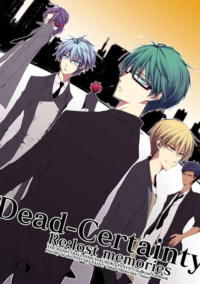 Dead-Certainty Re:lost memories [Colony Alto(いこる)] 黒子のバスケ