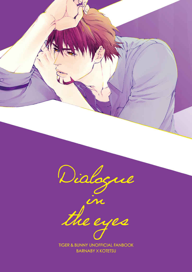 Dialogue in the eyes [ituka(友)] TIGER & BUNNY