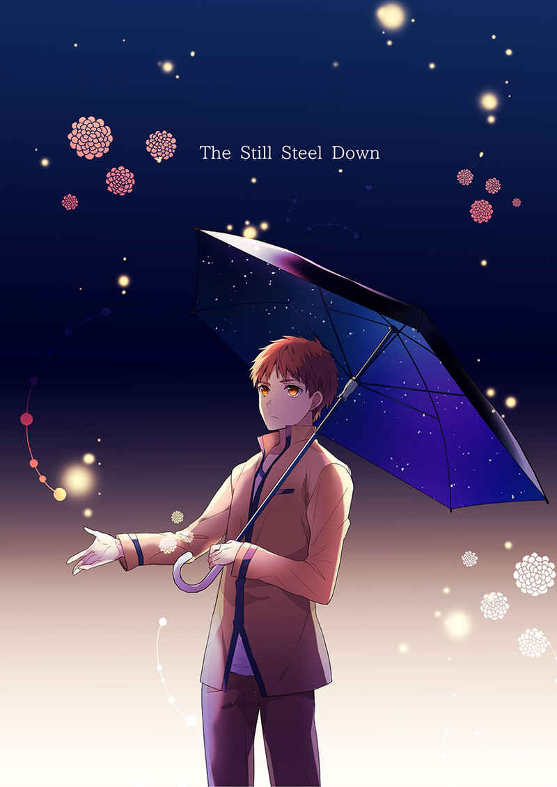 The Still Steel Down [猩々(クロエ)] Fate