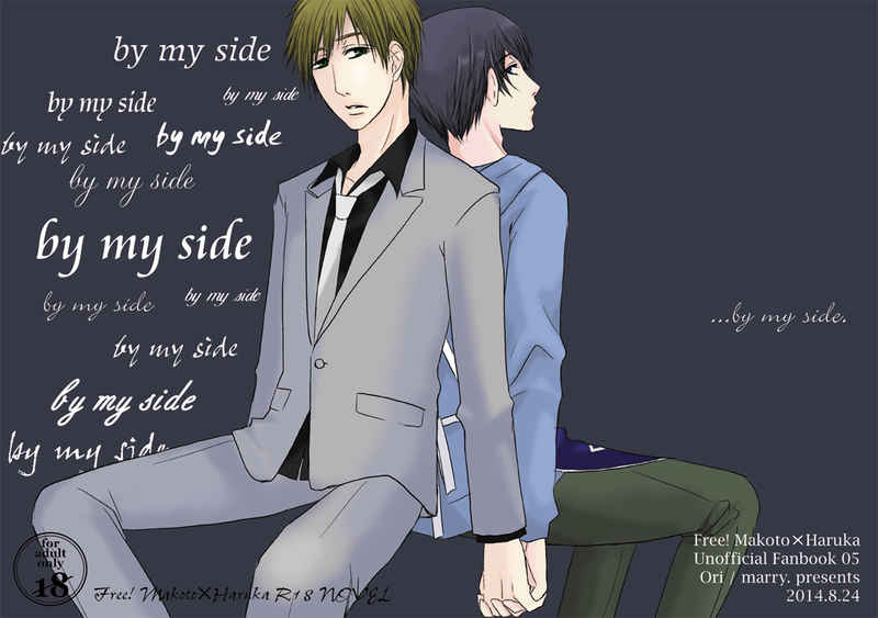 by my side [marry.(織)] Free！