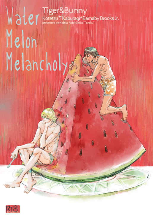 Watermelon Melancholy [月光盗賊(野火ノビタ)] TIGER & BUNNY