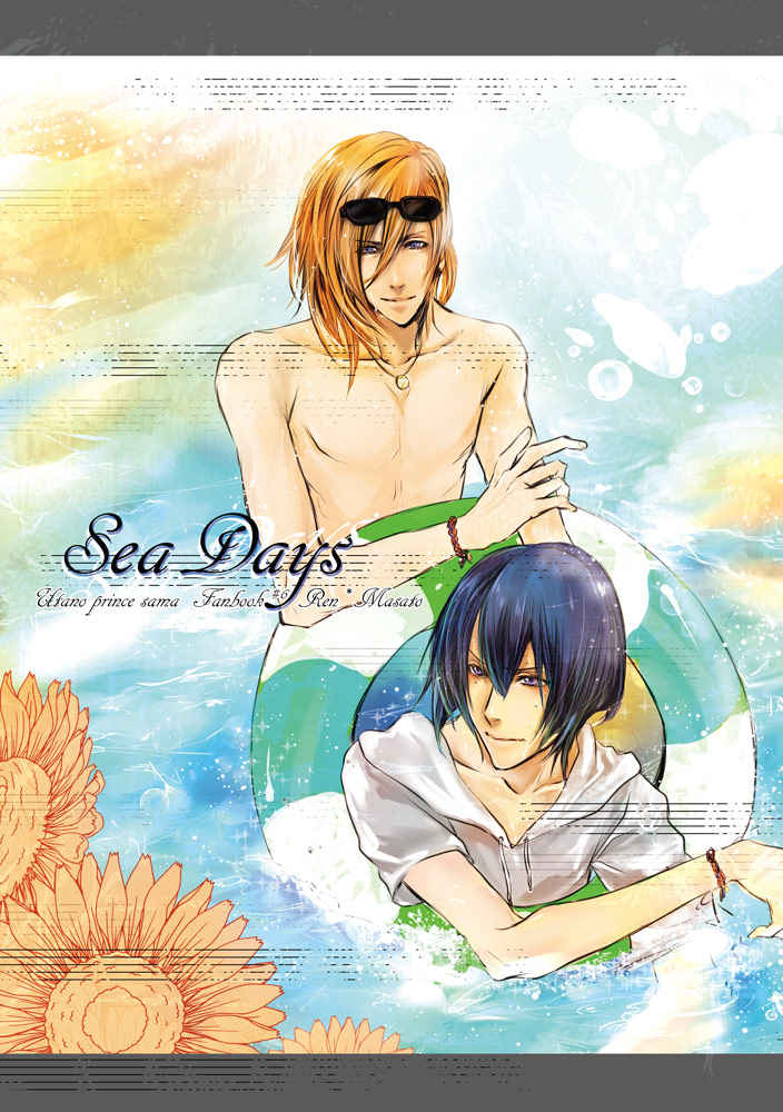 Sea Days [そこここ！(きらしずく)] うたの☆プリンスさまっ♪