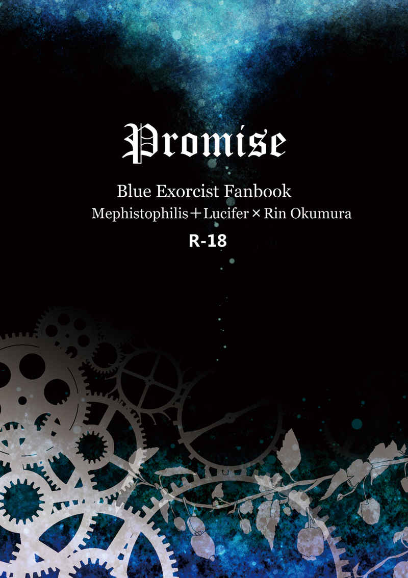 Promise [ねこまんま(しづき)] 青の祓魔師