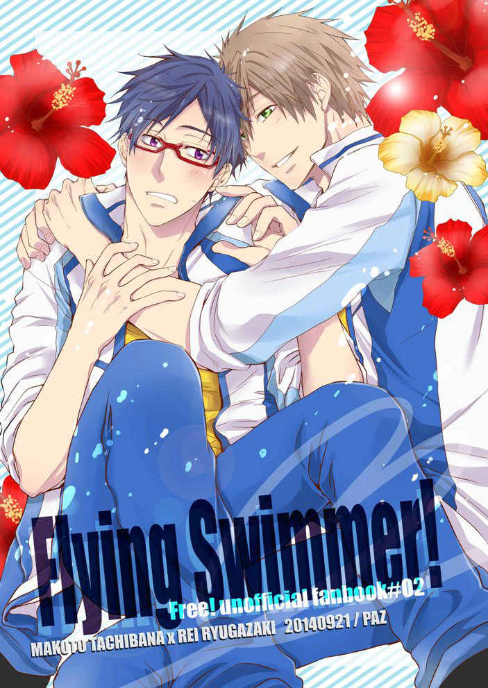 Flying Swimmer [Paz(いちた)] Free！