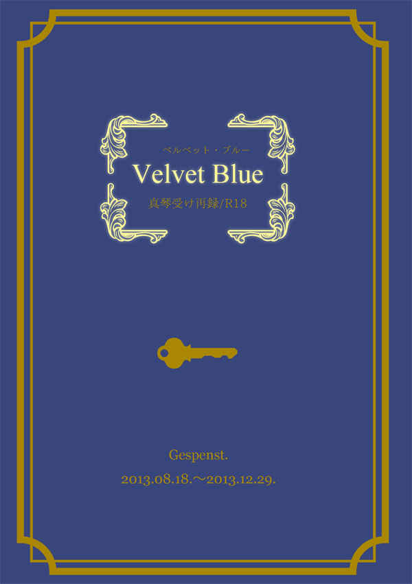 Velvet Blue [Gespenst.(かなめ)] Free！