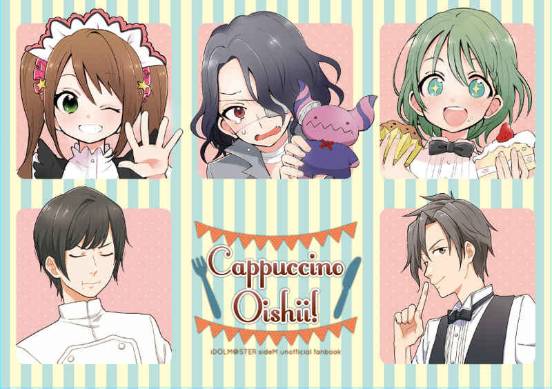 Cappuccino Oishii! [モブババアのつどい(タカダフミ子)] アイドルマスター SideM