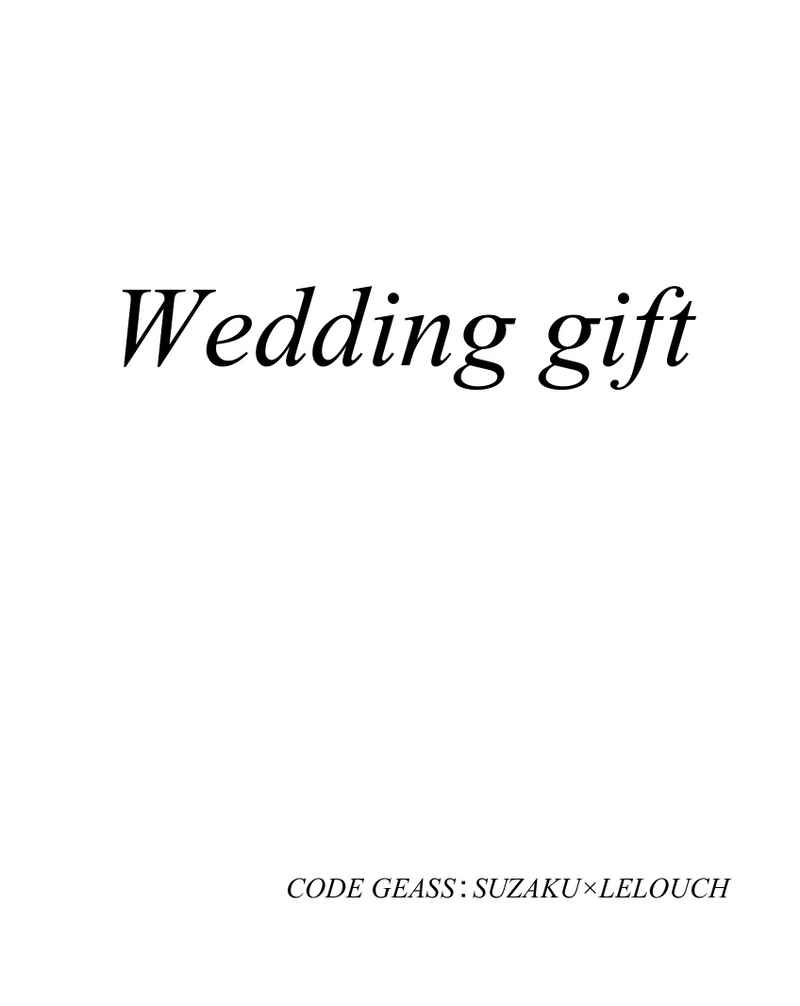 Wedding gift [道産子倶楽部(GAMU)] コードギアス