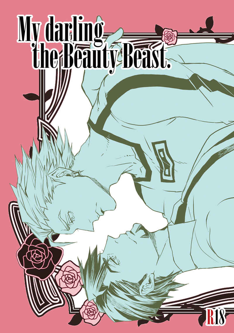 My darling the Beauty Beast. [Zucker Zeit(黒木神無)] TIGER & BUNNY