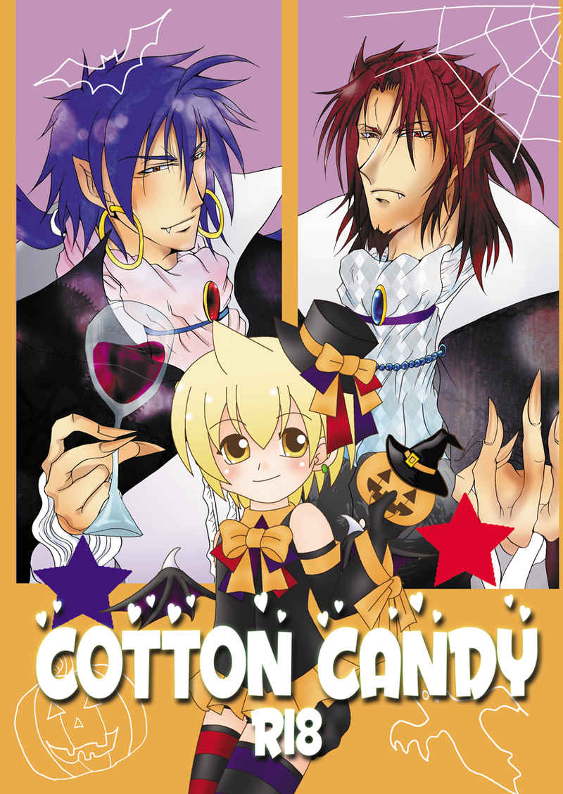 Cotton candy [お月見うさぎ(月子)] マギ